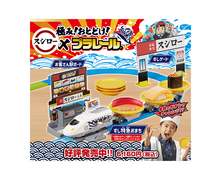 Train de sushi de table à piles pour occuper les enfants pendant le repas Train de sushi de table à piles pour occuper les enfants pendant le repas