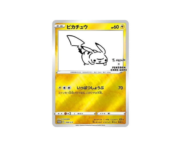 Pokemon Promo Card: Pikachu X Yu Nagaba