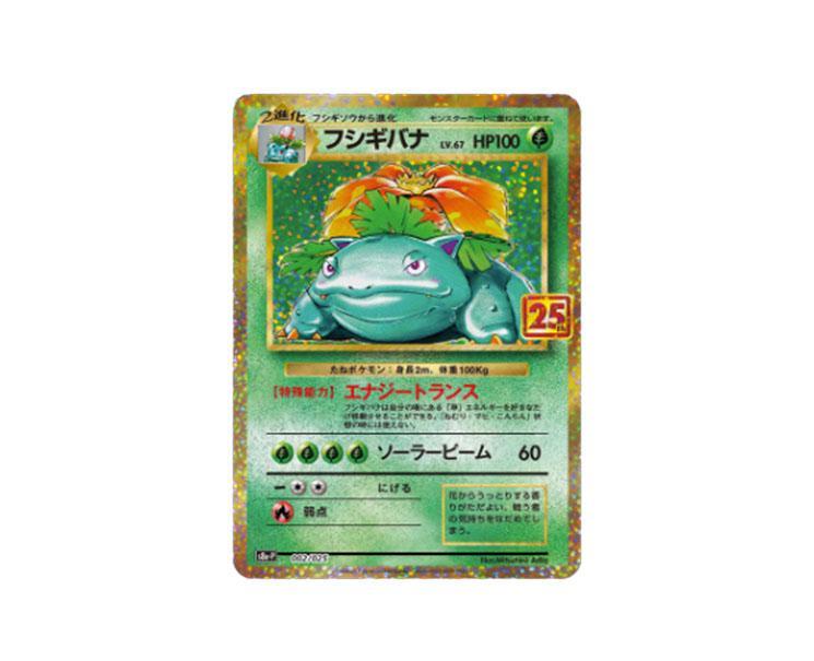 Pokemon 25Th Anniversary Edition Promo Card Pack