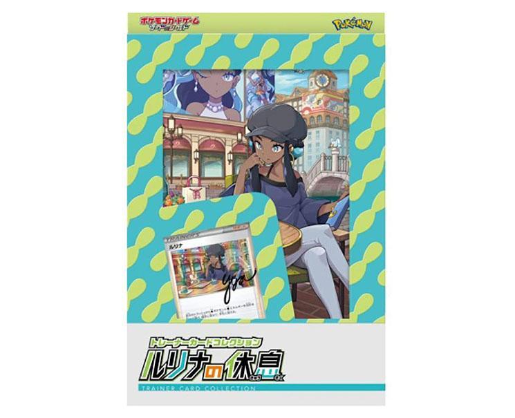 Pokemon Card Game Sword & Shield Trainer Card Collection: Nessa