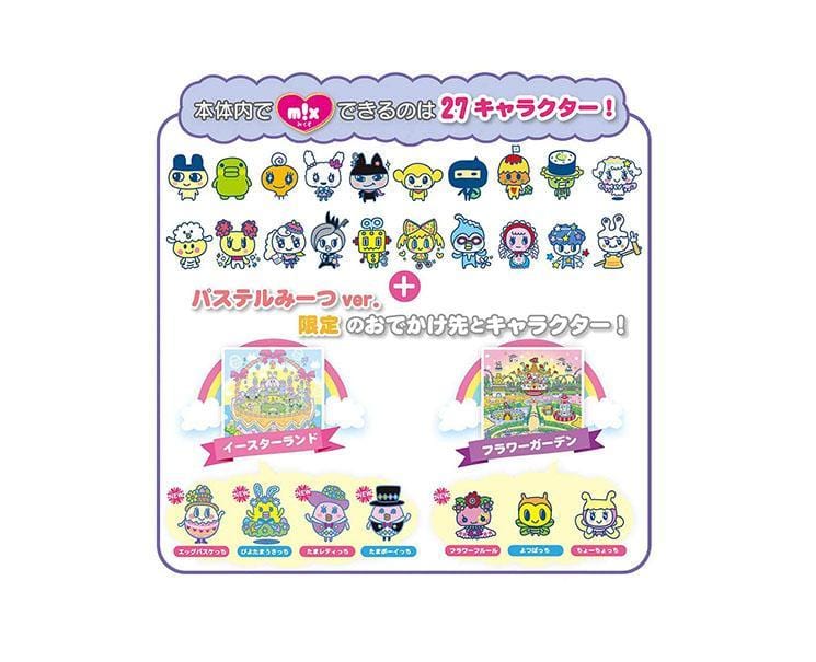 Tamagotchi Meets Pastel (White)