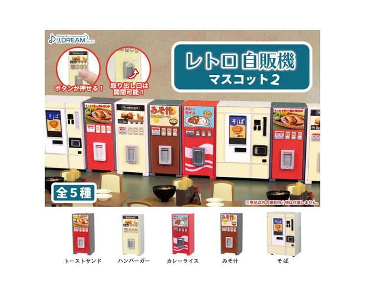 Retro Vending Machine Gachapon (Series 2)