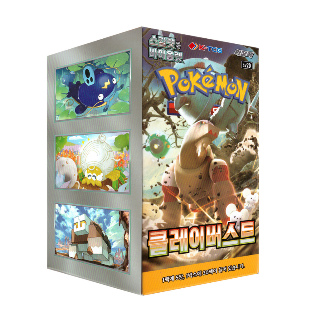 Box Pokémon Scarlet & Purple Clay Burst (Korean Version)