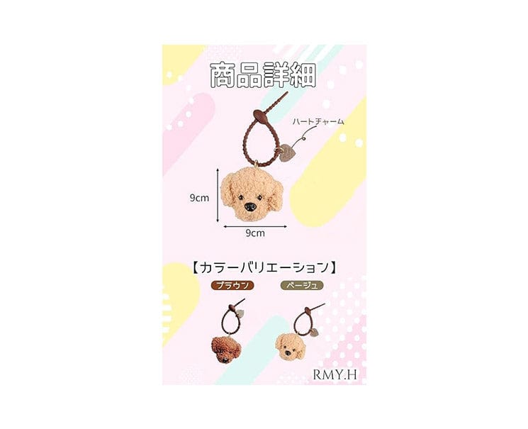 Toy Poodle Keychain: Brown