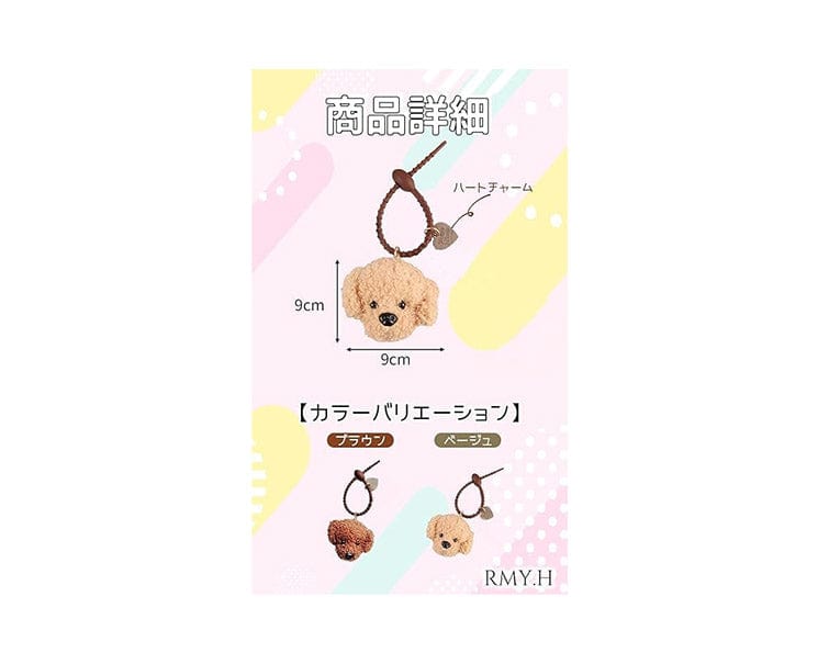 Toy Poodle Keychain: Beige