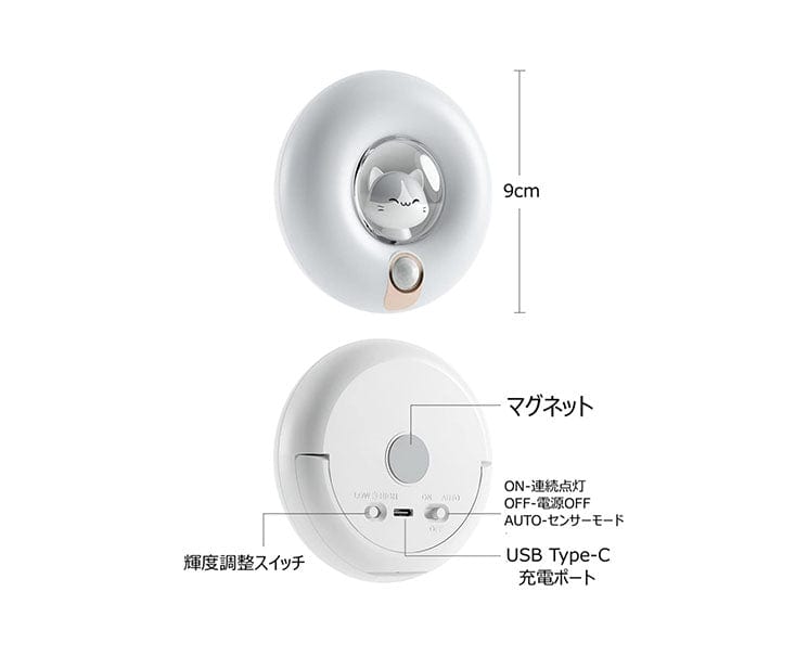 Kawaii Neko Bedside Motion Sensor Light