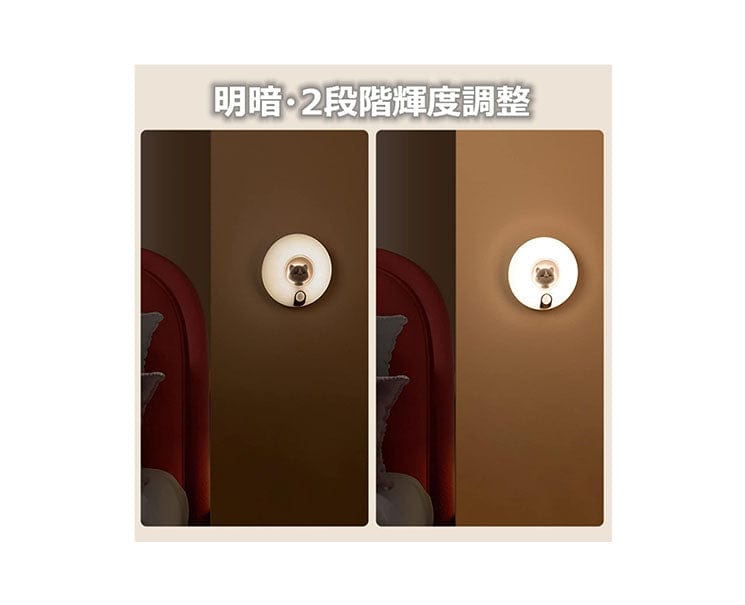 Kawaii Neko Bedside Motion Sensor Light