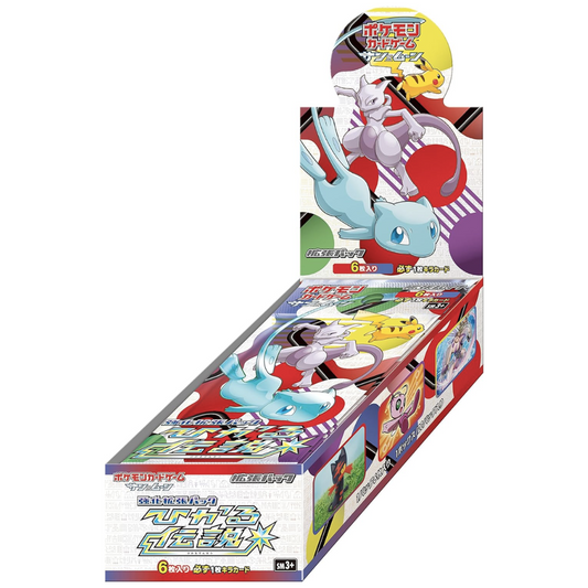 Pokémon Booster Box Sun & Moon Strength Expansion Pack - Hikaru Legend