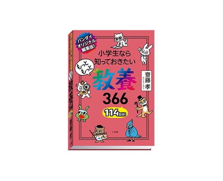 Mini Book Culture Series 366 Gachapon