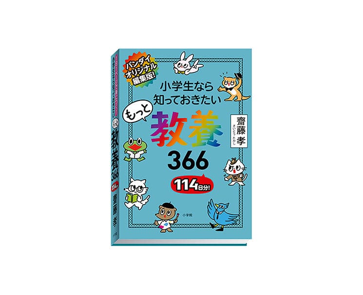 Mini Book Culture Series 366 Gachapon