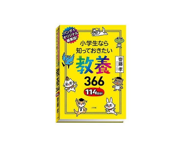 Mini Book Culture Series 366 Gachapon