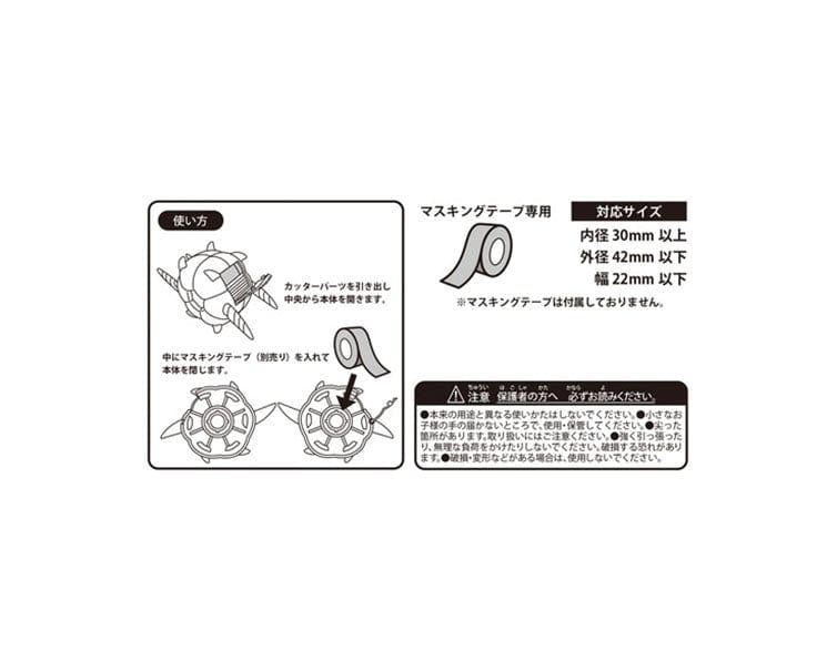 Pokemon BUG OUT!  Masking Tape Cutter Whirlipede