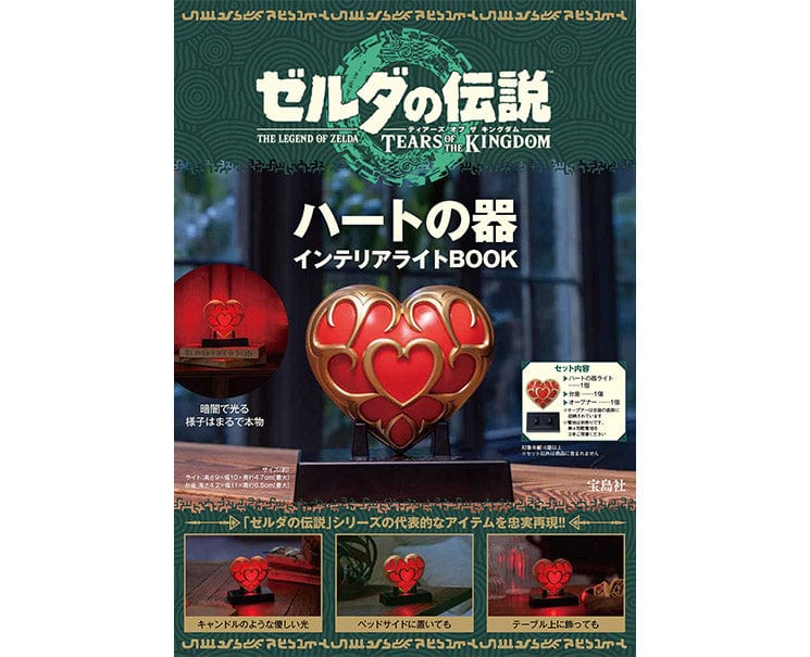 Legend Of Zelda Heart Container Interior Light