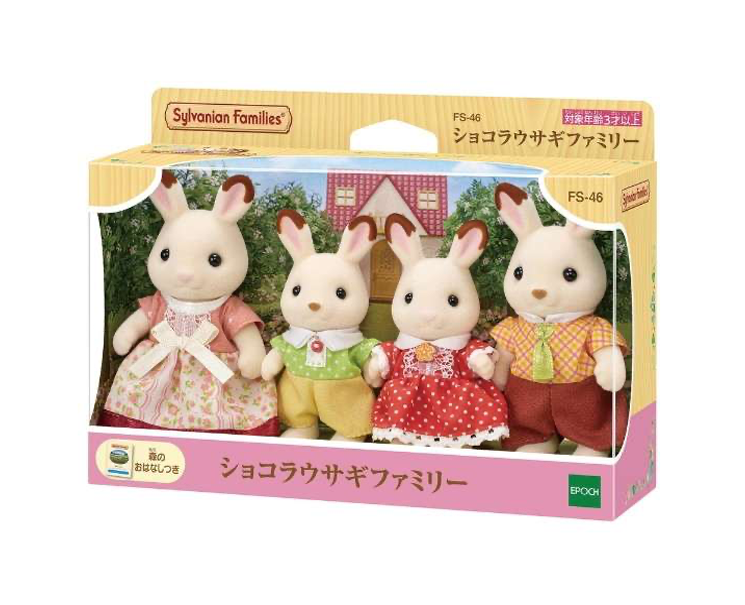 Sylvanian Families Doll Chocolate Rabbit Family