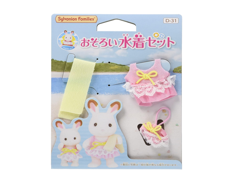 Sylvanian Families Matching Swimsuit Set