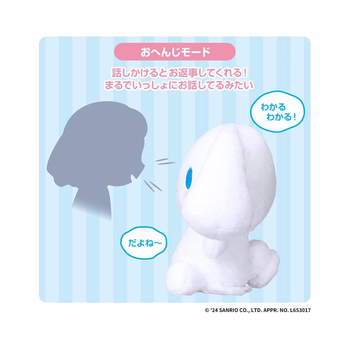 Sanrio Talking Plushie: Cinnamoroll