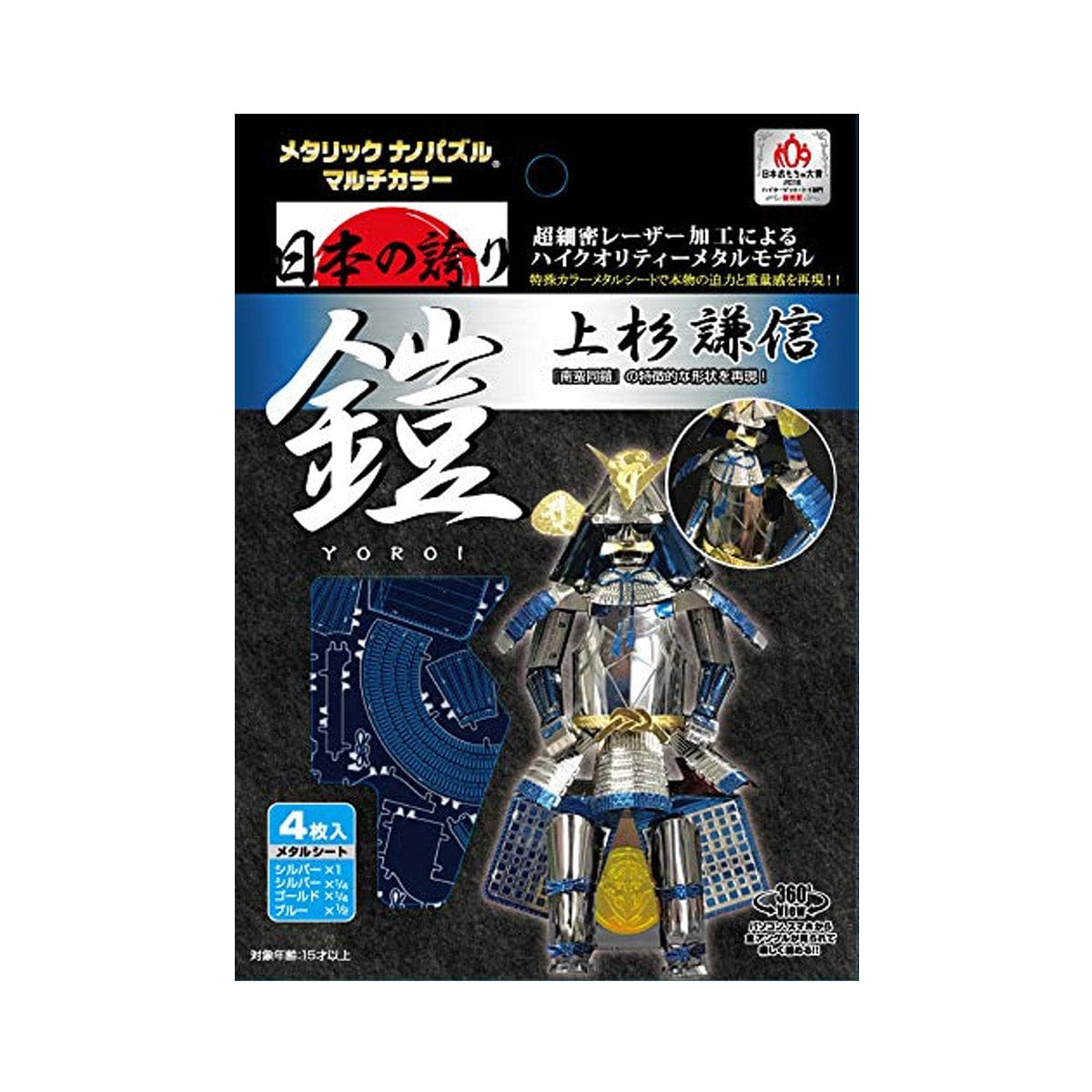 Tenyo Metallic Puzzle Armor: Uesugi Kenshin – Hello Japan