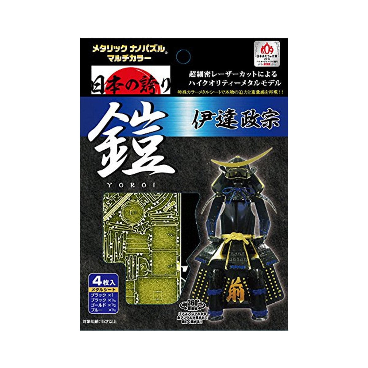 Tenyo Jigsaw Puzzle: Date Masamune