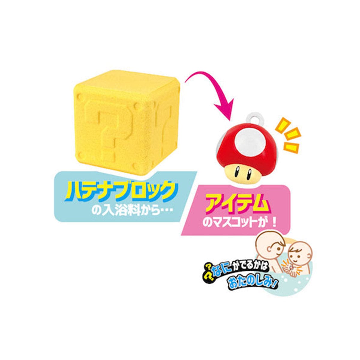 Super Mario Block Shaped Bath Ball Blind Box