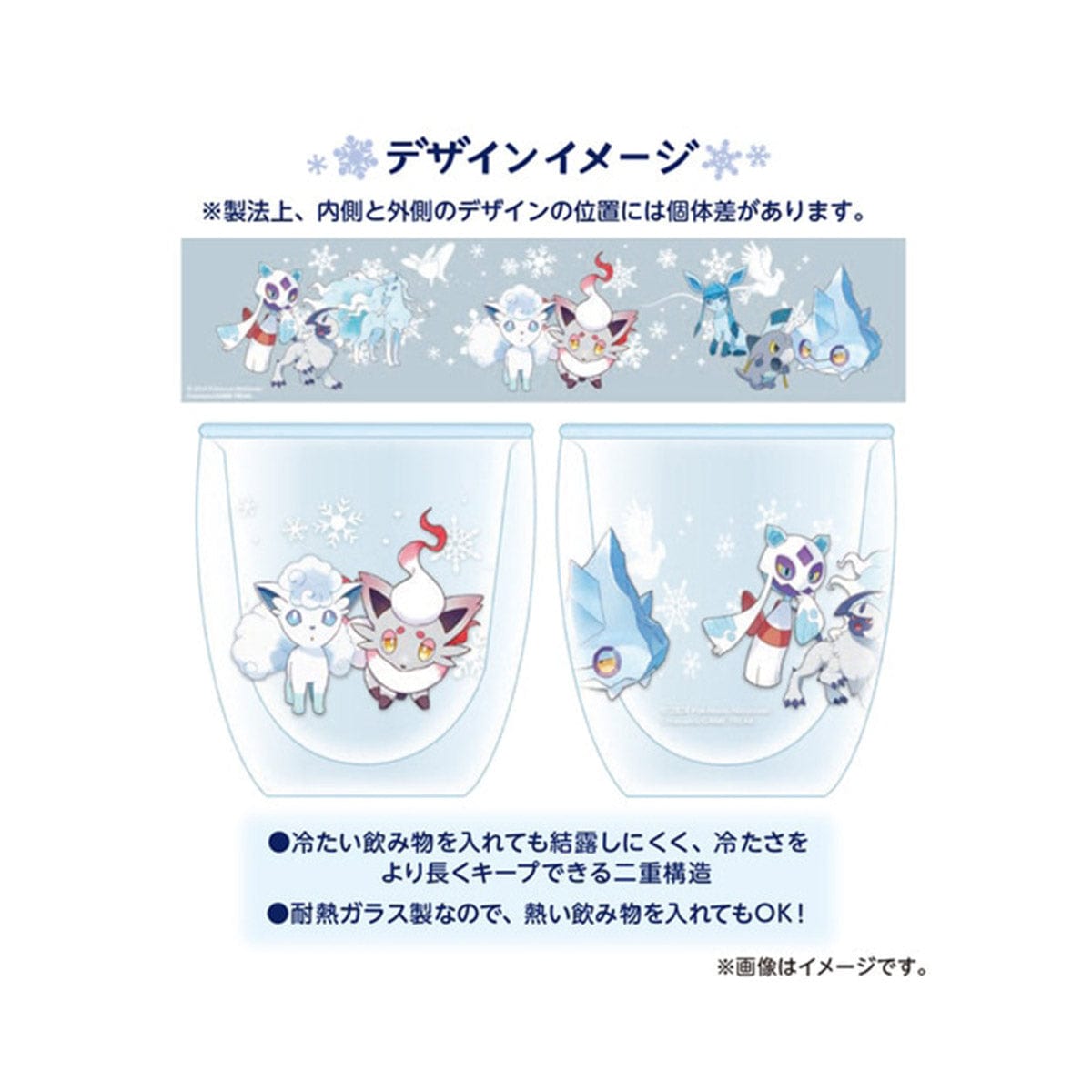 Pokemon Double Wall Glass Snowy Gathering