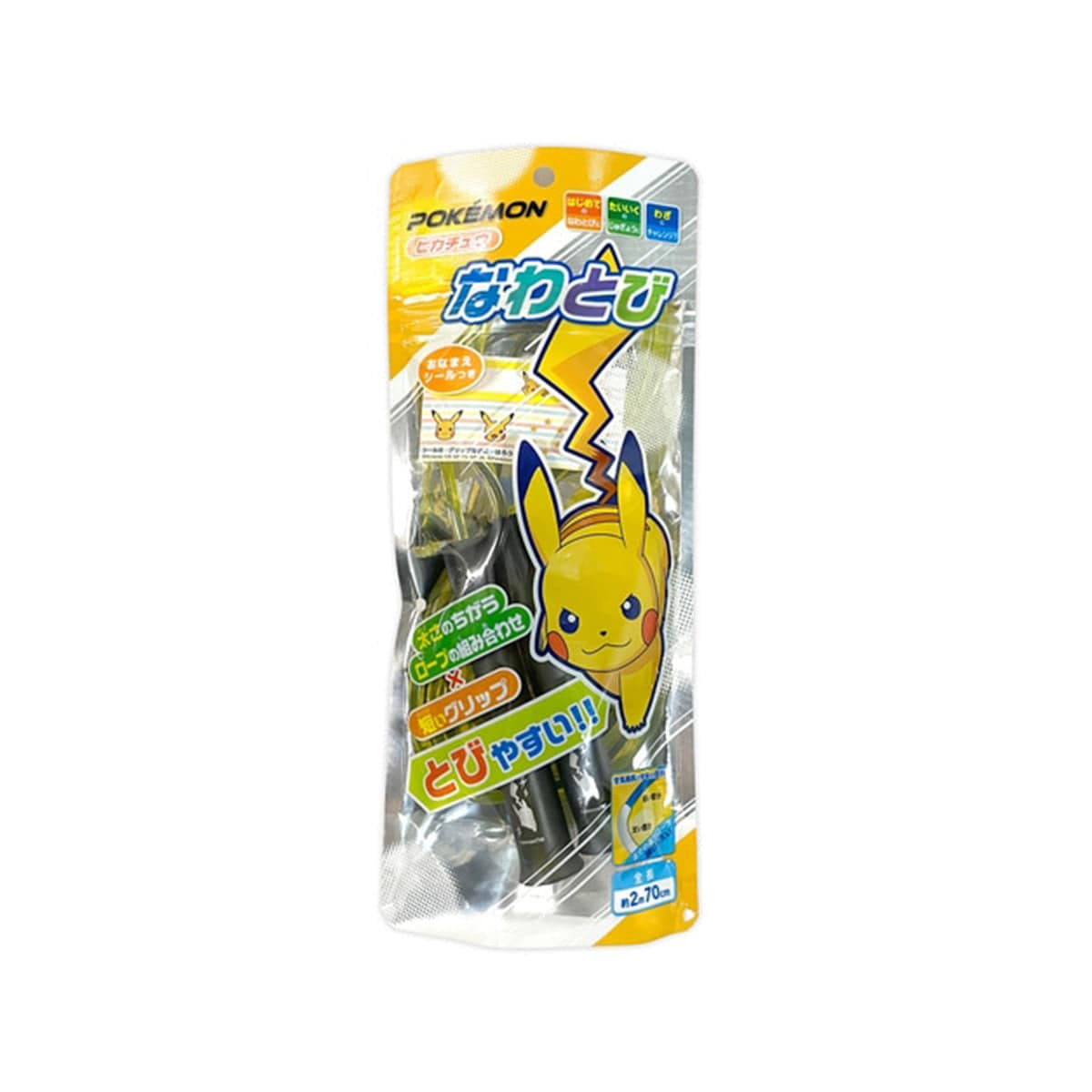 Pokemon Pikachu Skipping Rope – Hello Japan