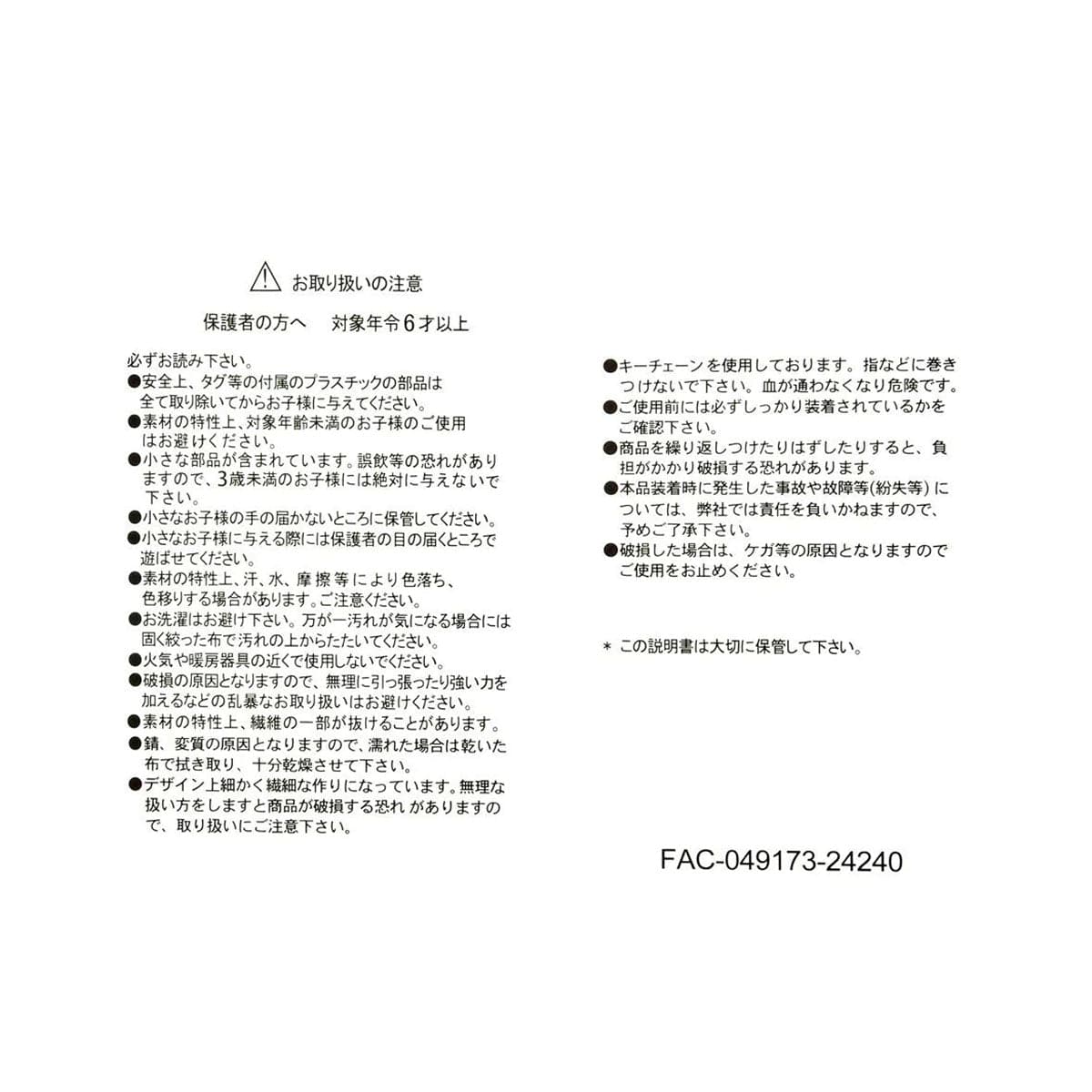 Disney ETO POOH 2025 Plush Keychain: Eeyore