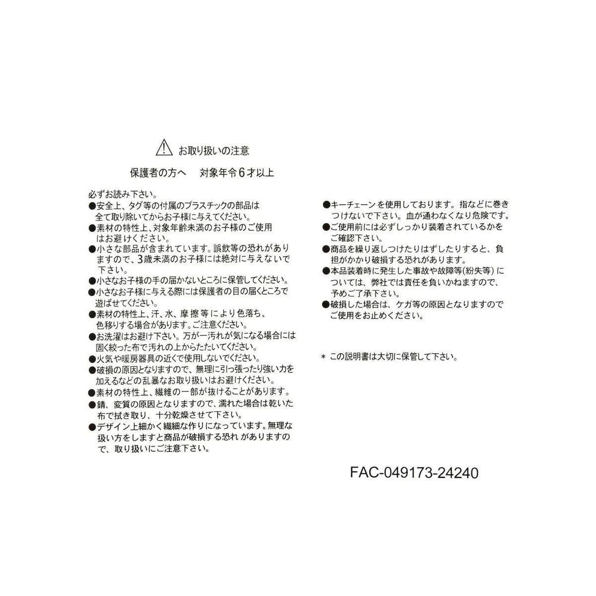 Disney ETO POOH 2025 Plush Keychain: Piglet