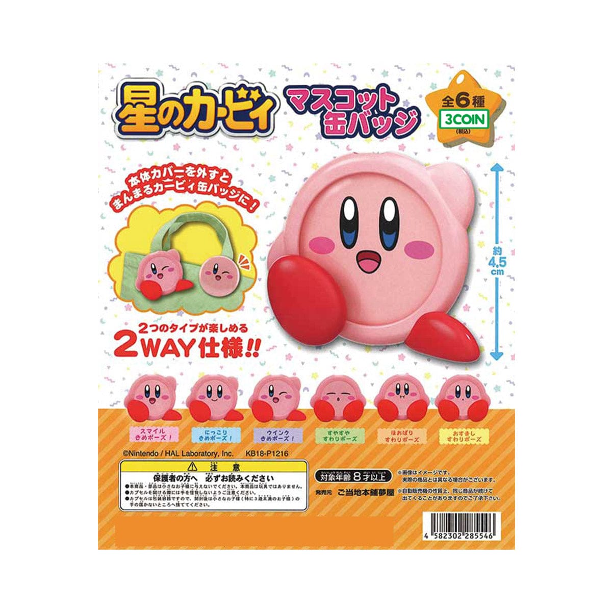 Nintendo Gachapon Kirby Star Mascot Badge