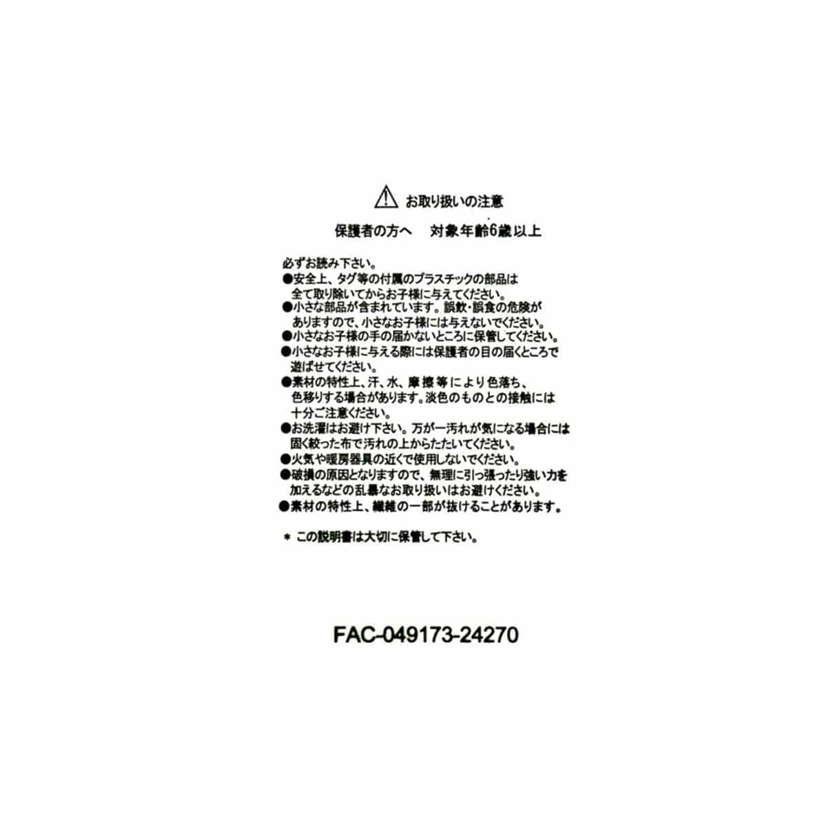 Disney Plush Toy Sakura: Eeyore