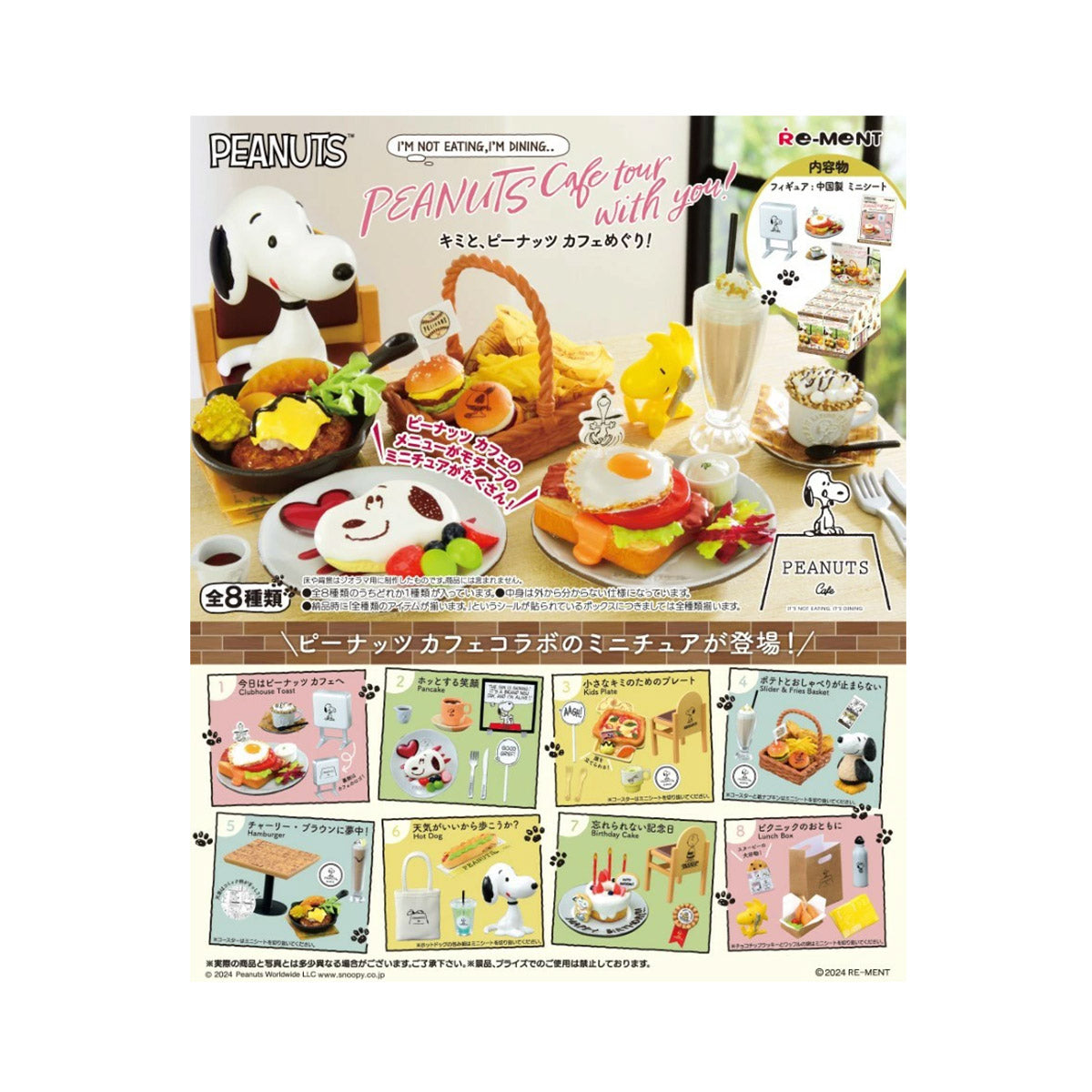 Re-ment Snoopy Peanuts Cafe Tour Blind Box
