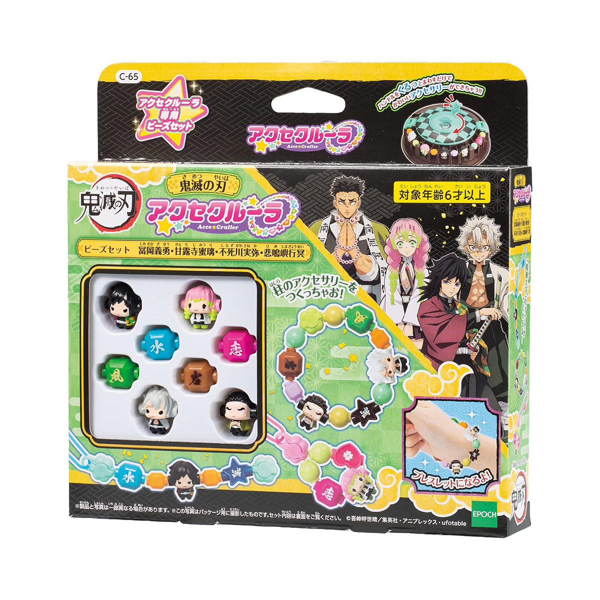 Demon Slayer Ver.1 Bead Accessory Refill Set