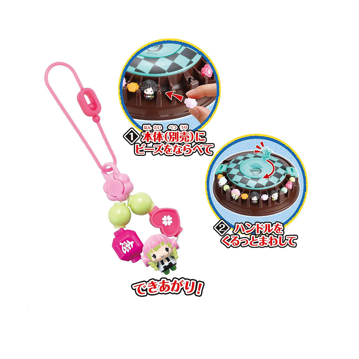 Demon Slayer Ver.1 Bead Accessory Refill Set
