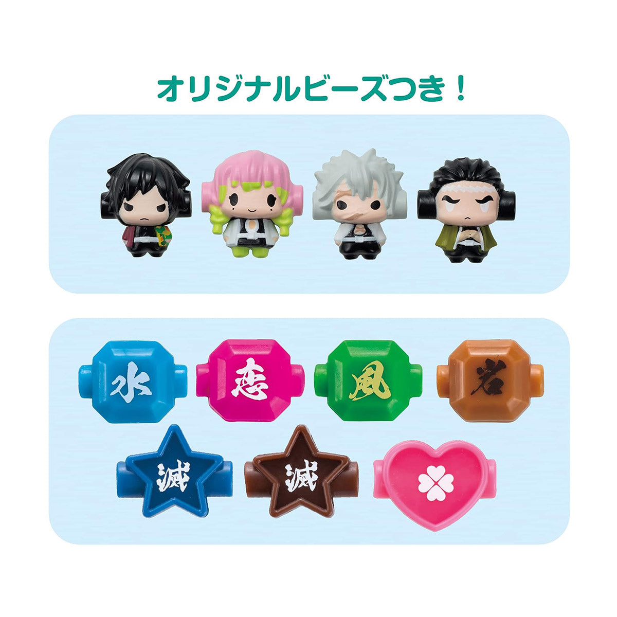 Demon Slayer Ver.1 Bead Accessory Refill Set