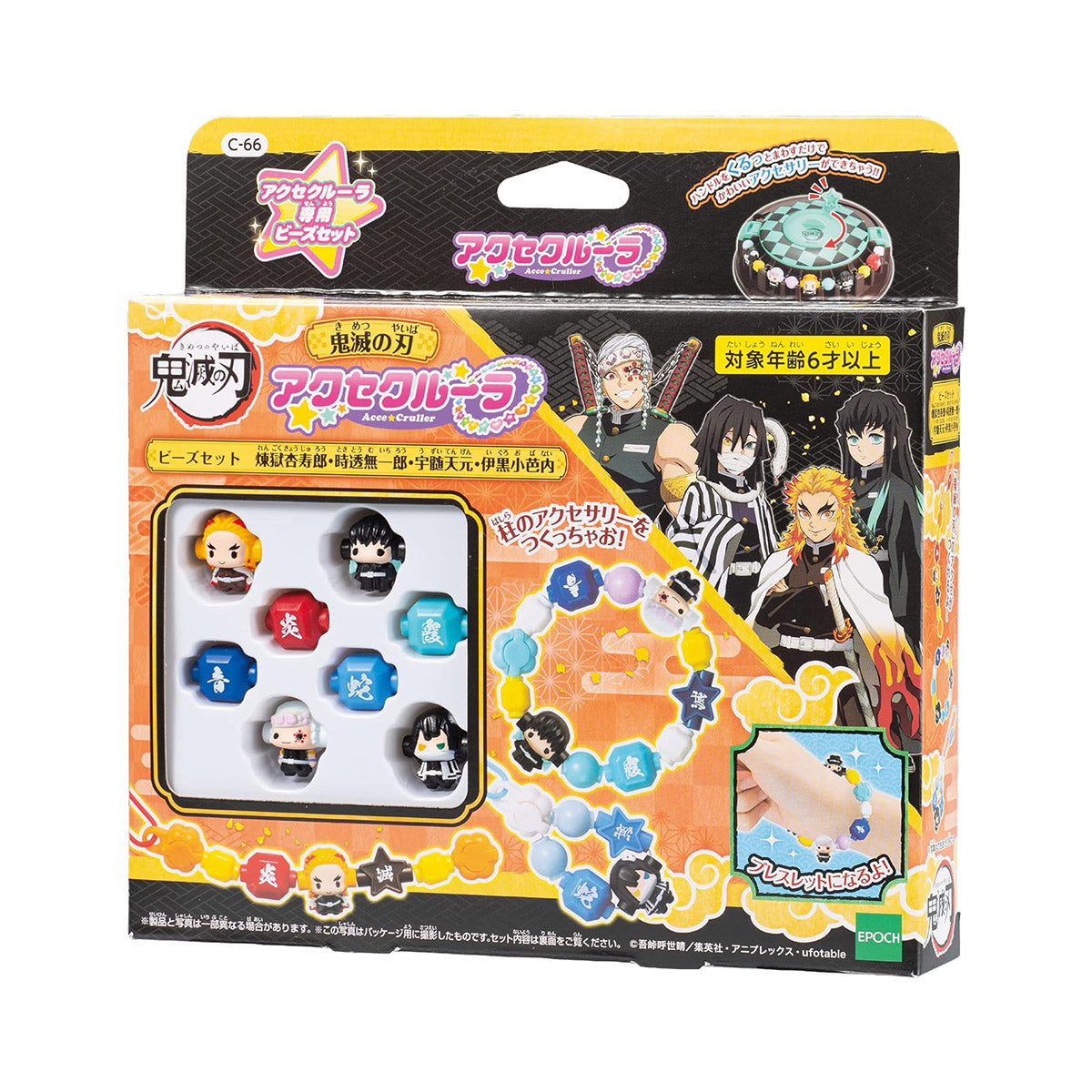 Demon Slayer Ver.2 Bead Accessory Refill Set