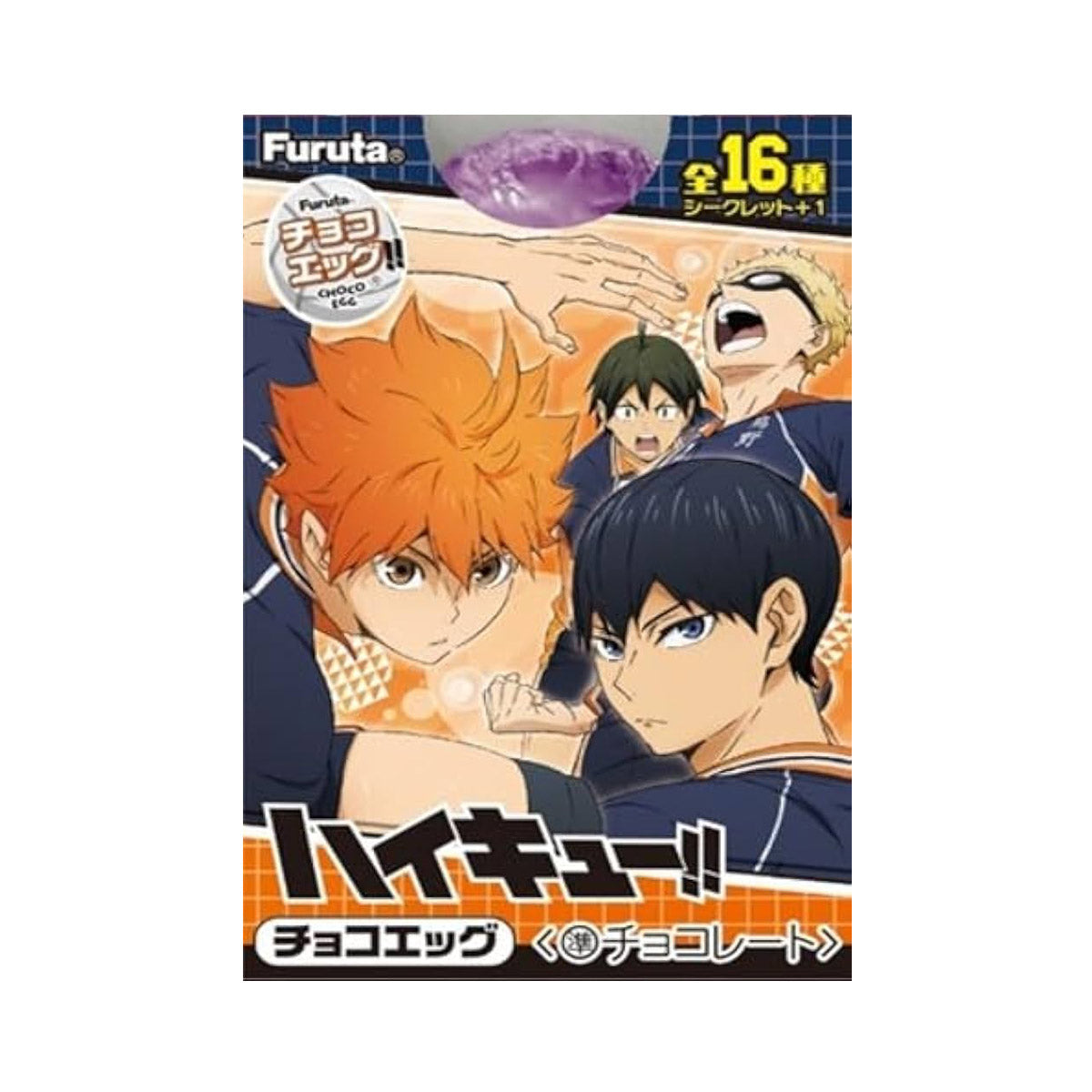 Furuta Haikyu Chocolate Egg 2025