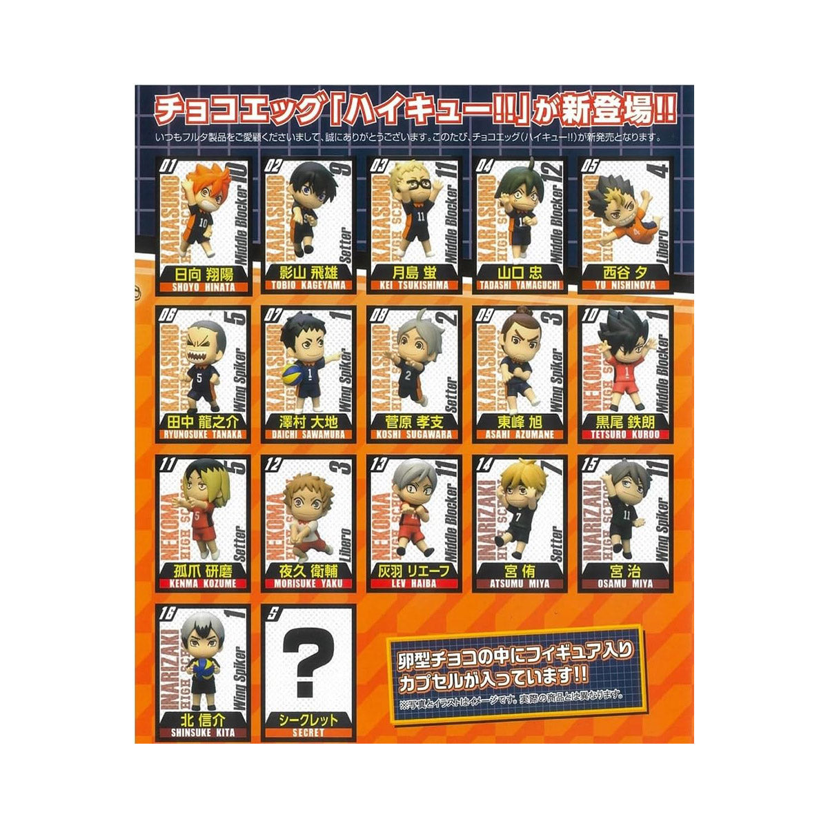 Furuta Haikyu Chocolate Egg 2025