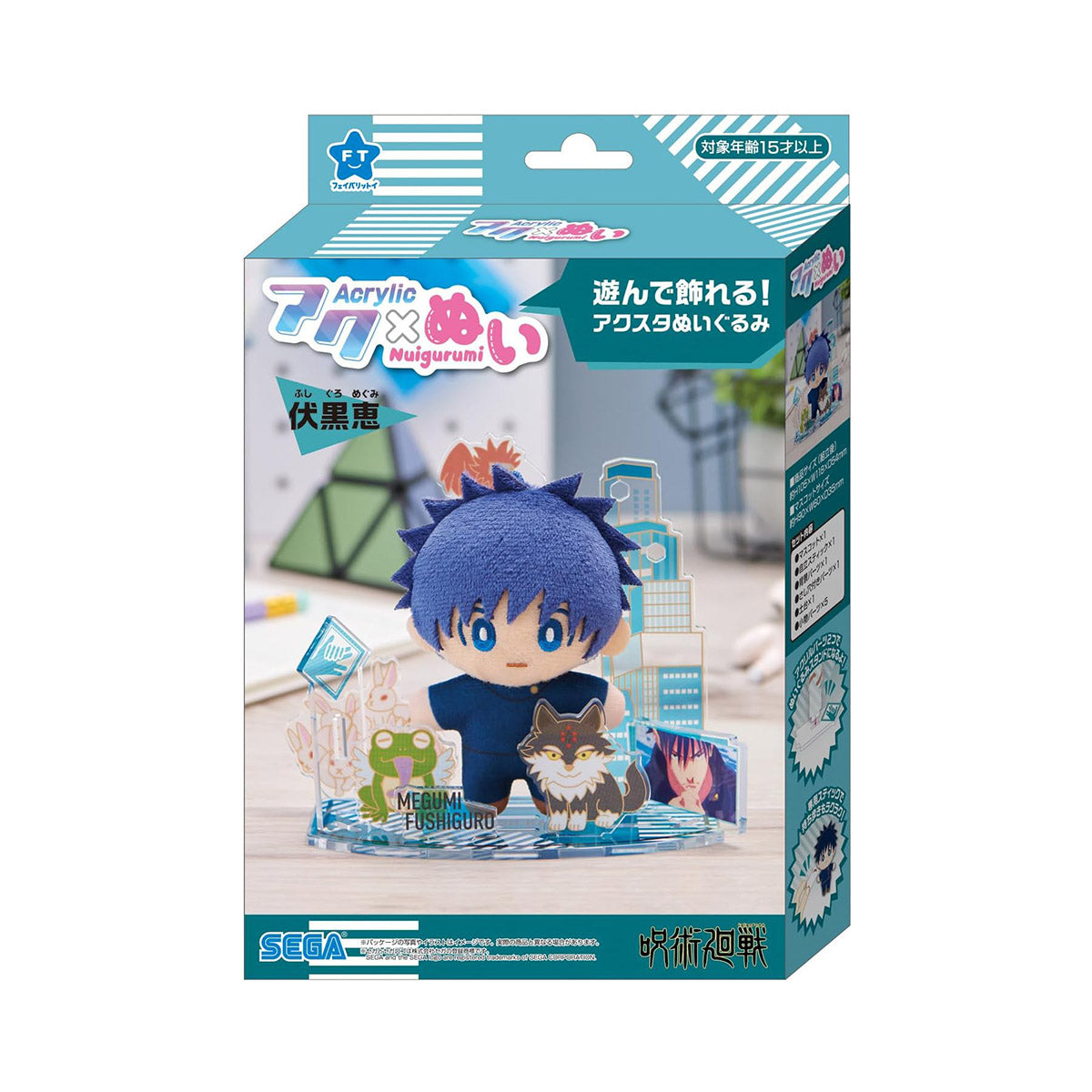 Jujutsu Kaisen Fushiguro Megumi Acrylic