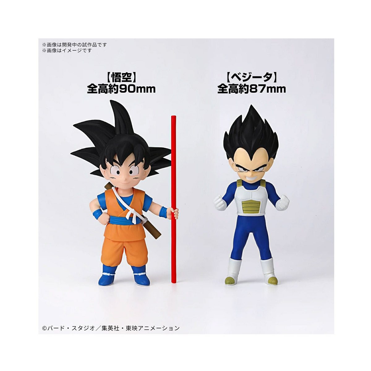 Dragon Ball DAIMA Plastic Model Son Goku & Vegeta Mini