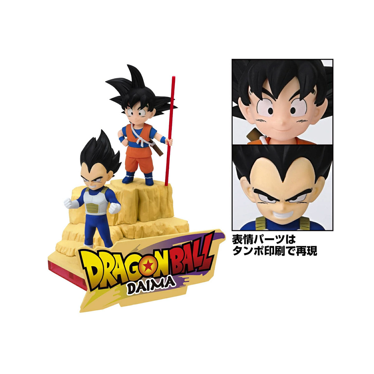Dragon Ball DAIMA Plastic Model Son Goku & Vegeta Mini