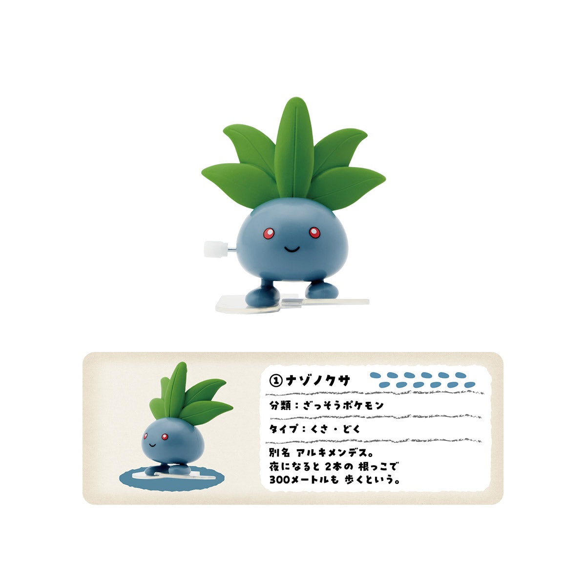 Pokemon Moving Collection Box