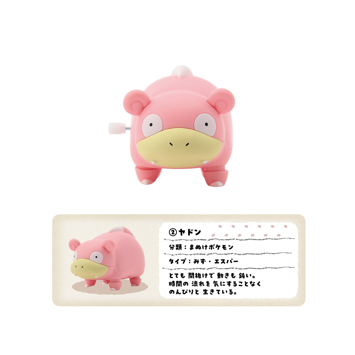 Pokemon Moving Collection Box