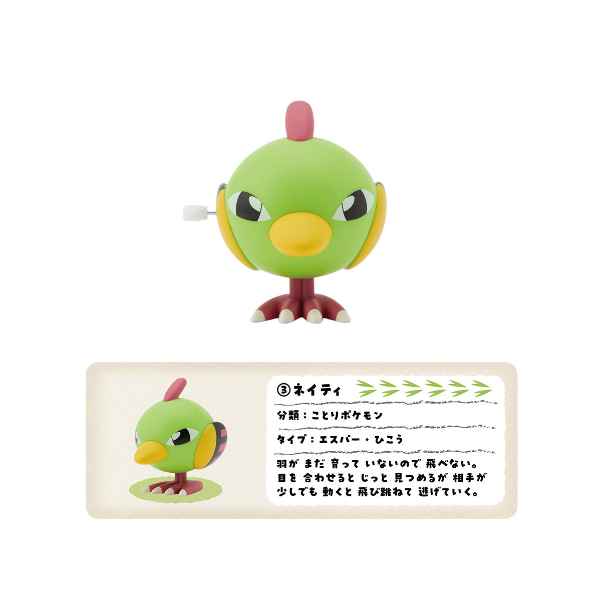 Pokemon Moving Collection Box