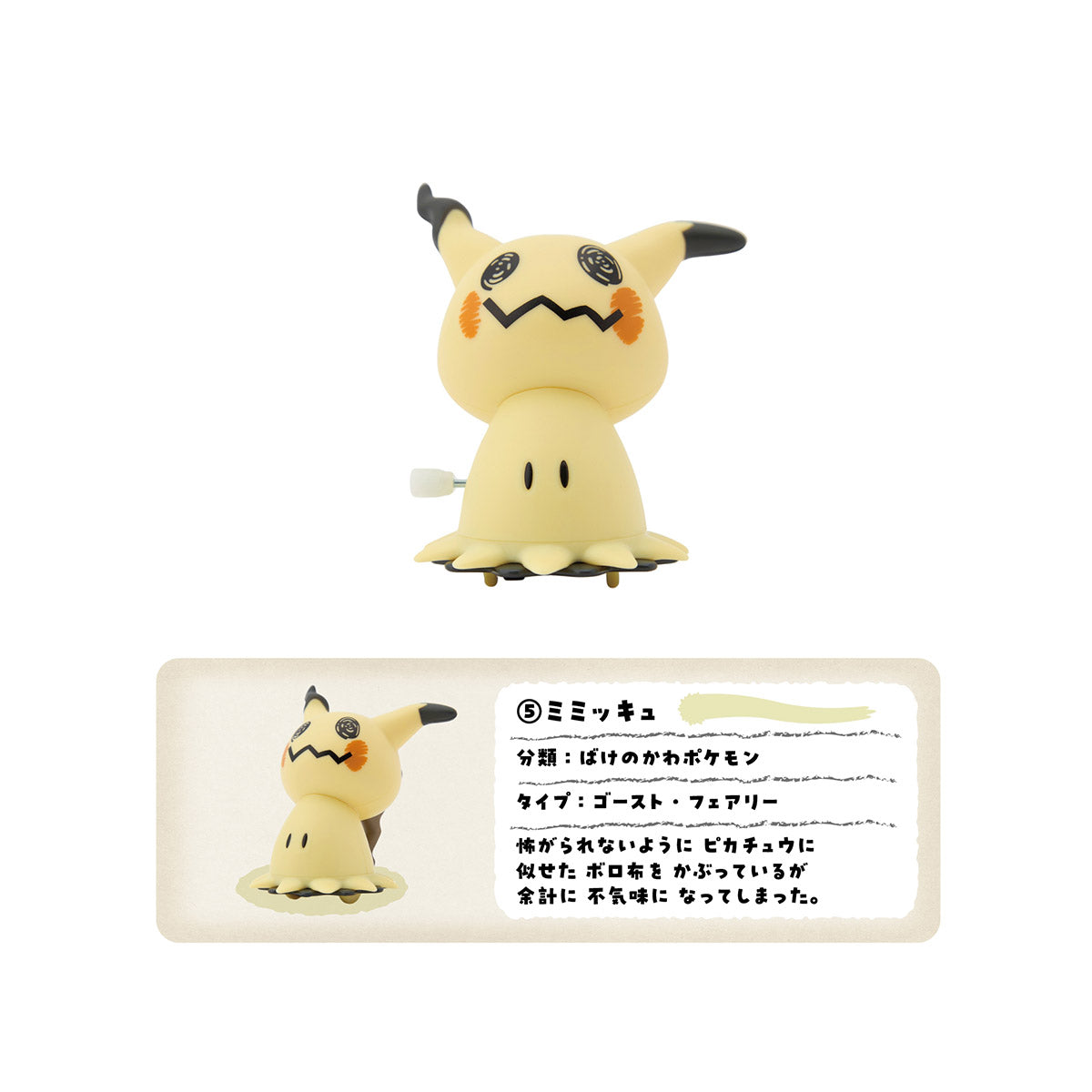 Pokemon Moving Collection Box