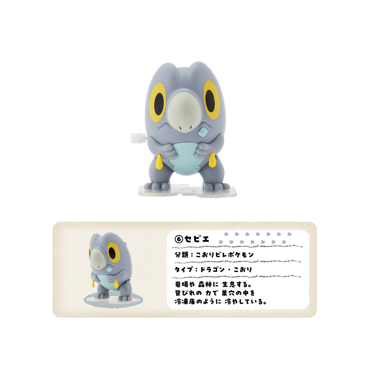 Pokemon Moving Collection Box