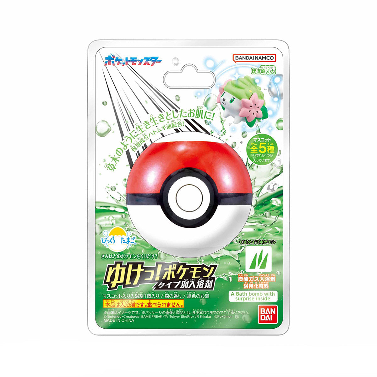 Pokemon Ball Bath Bomb Grass Type