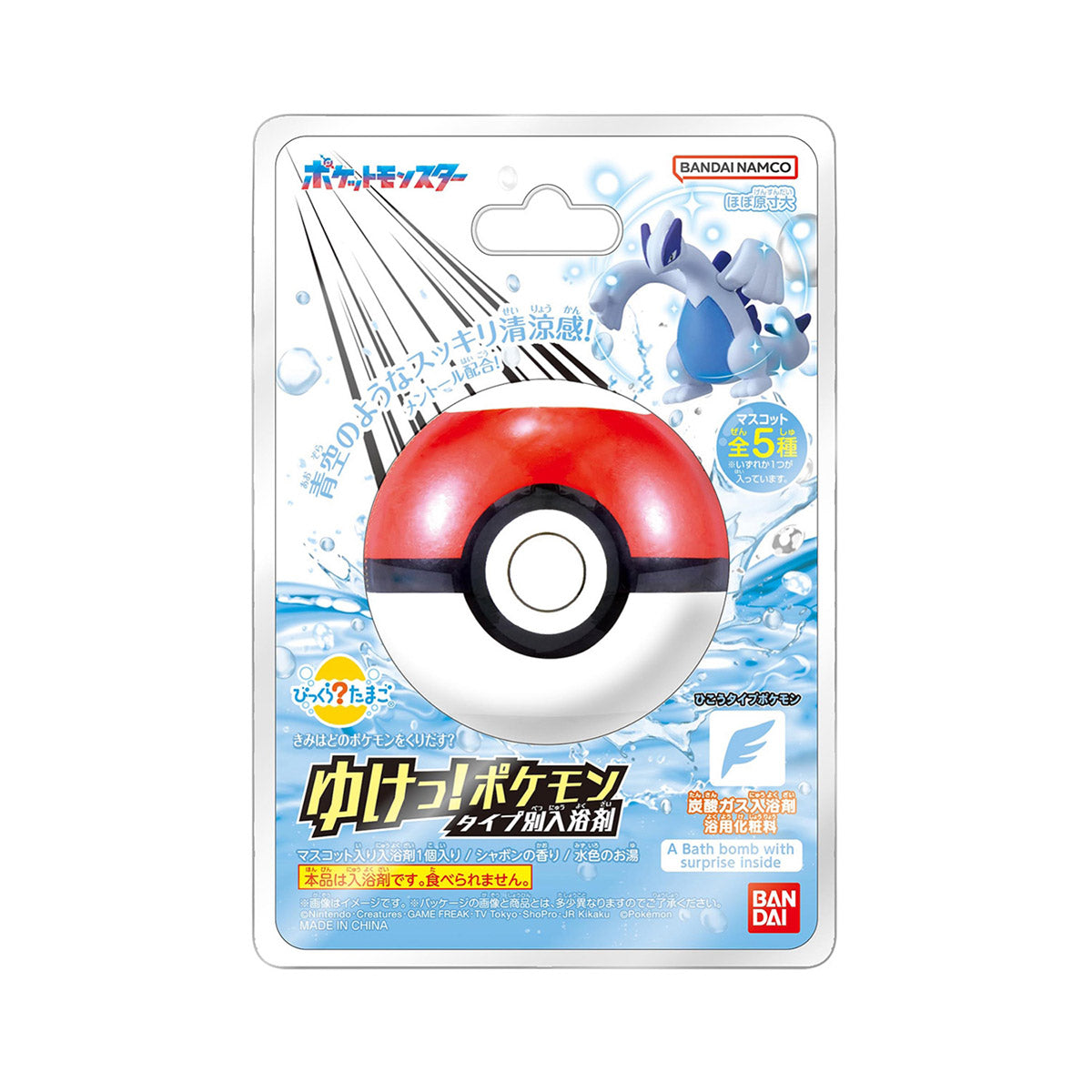 Pokemon Ball Bath Bomb Flying Type