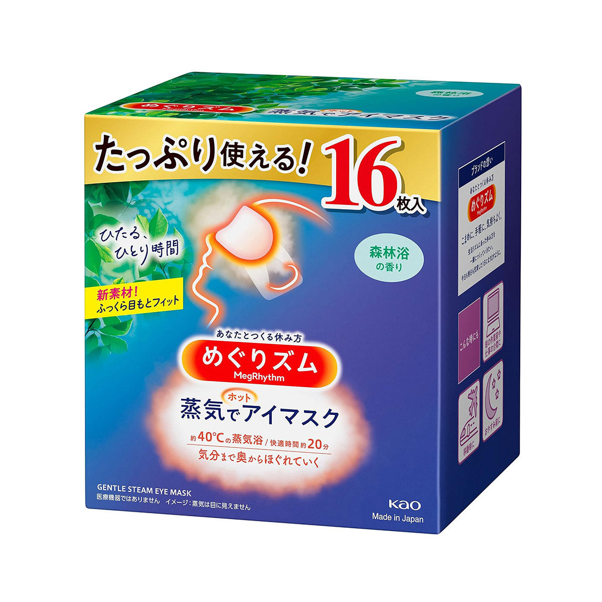 MegRhythm Steam Eye Mask Forest Scent