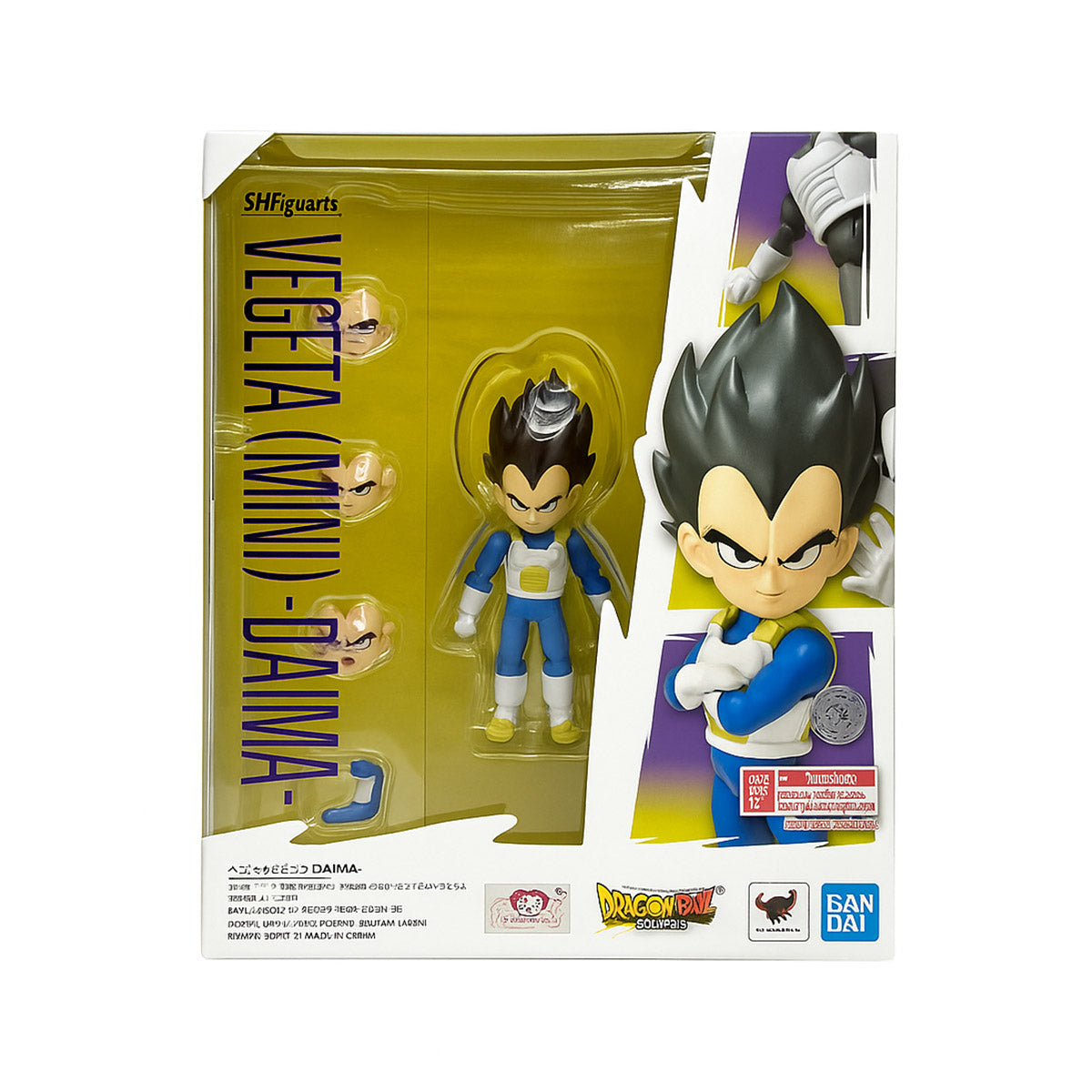 Dragon Ball Figuarts Vegeta Mini