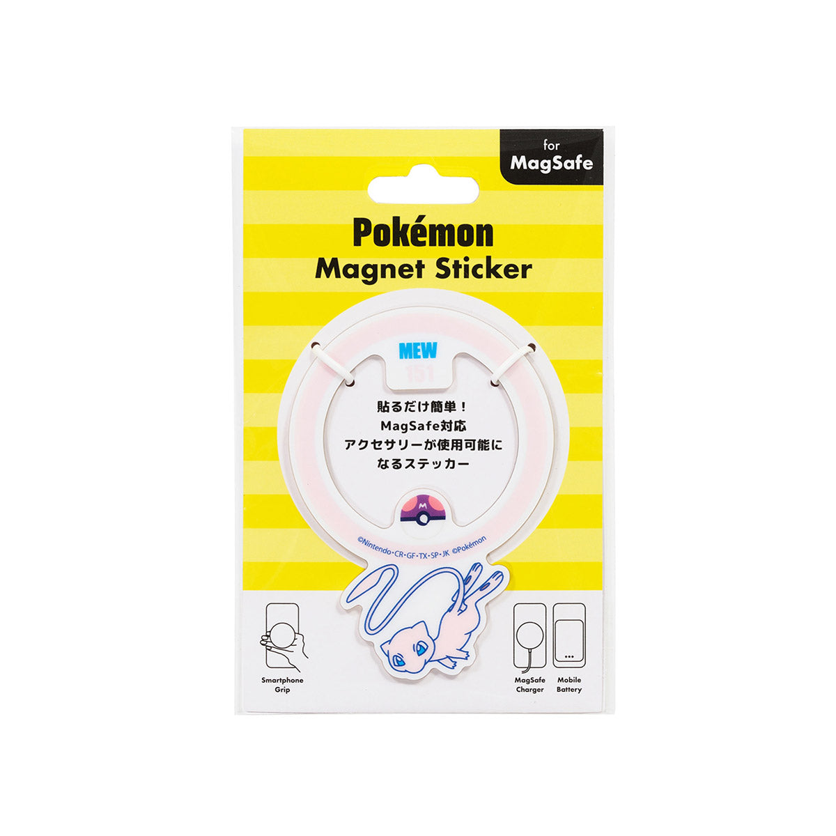 Pokemon MagSafe Compatible Magnetic Sticker: Mew