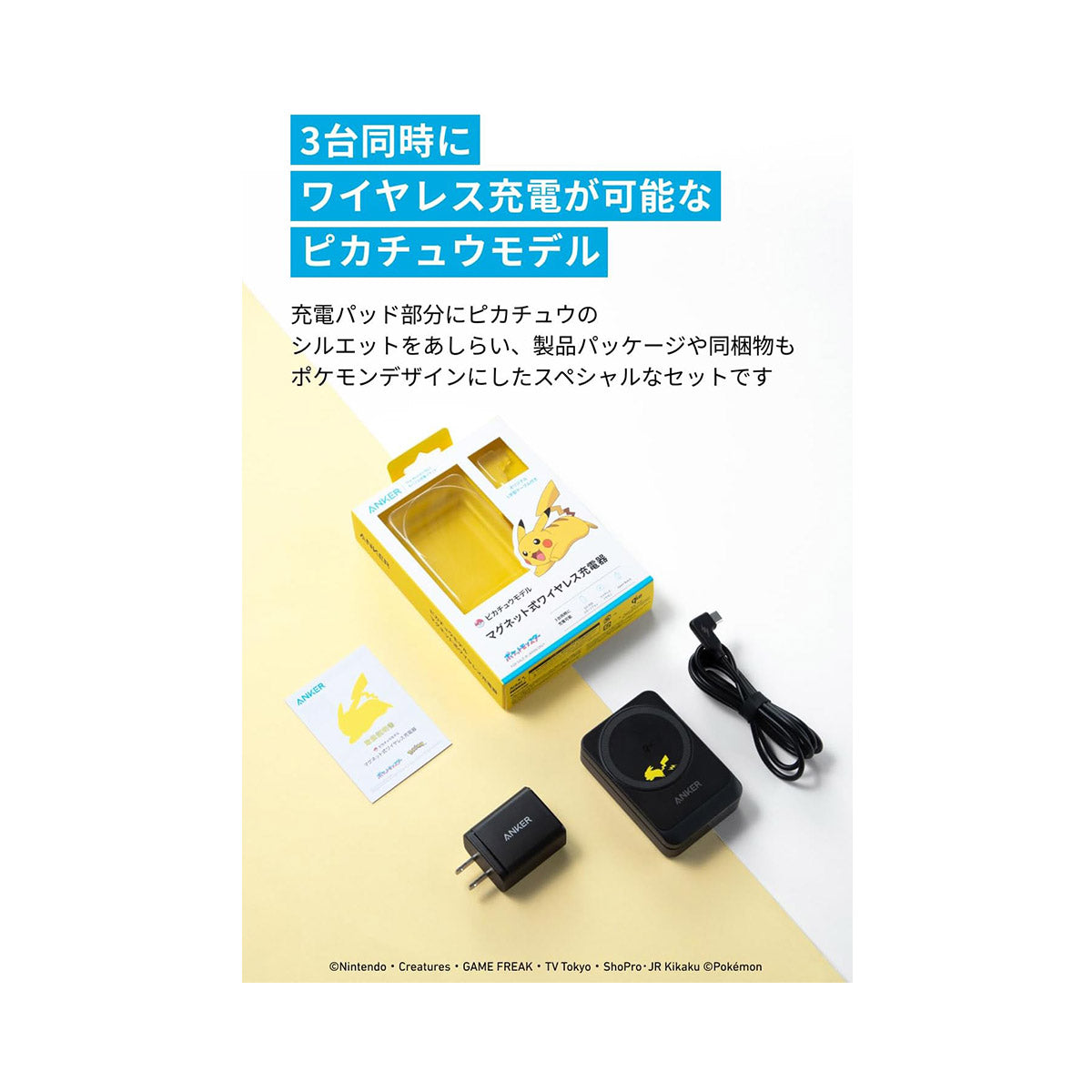 Anker Magnetic Wireless Charger: Pikachu